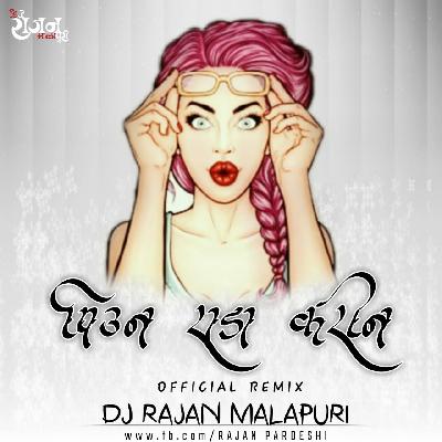 Piun Rada Karal ( Sajan Bendre ) Remix - Dj Rajan Malapuri